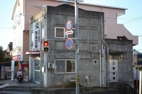 【警察】千種警察署富士見台交番まで289ｍ