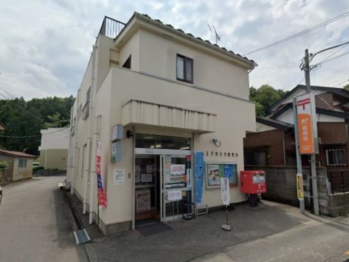 【郵便局】八王子弐分方郵便局まで307ｍ