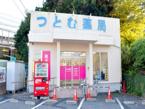 【ドラッグストア】つとむ薬局まで925ｍ