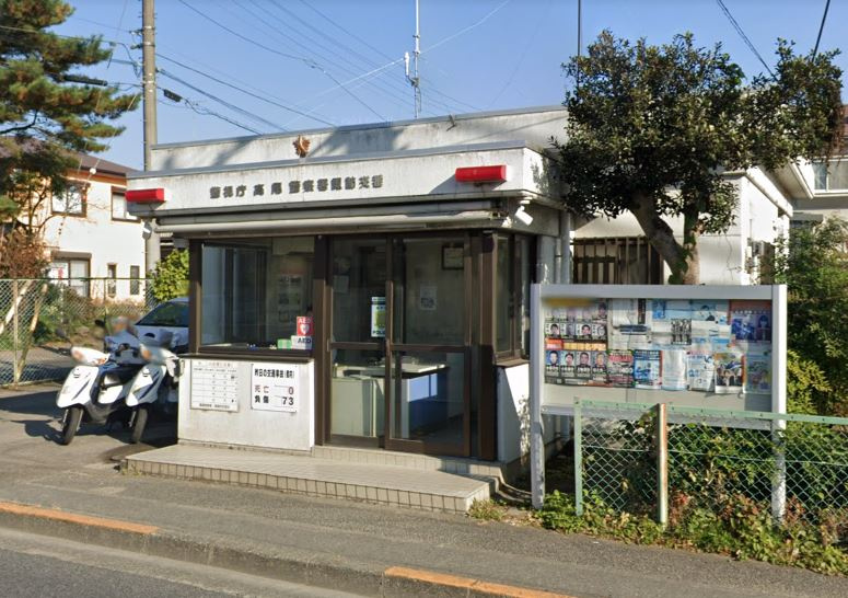 【警察】諏訪交番まで1710ｍ