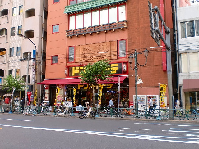 【ディスカウントショップ】ドン・キホーテ　上野店まで932ｍ