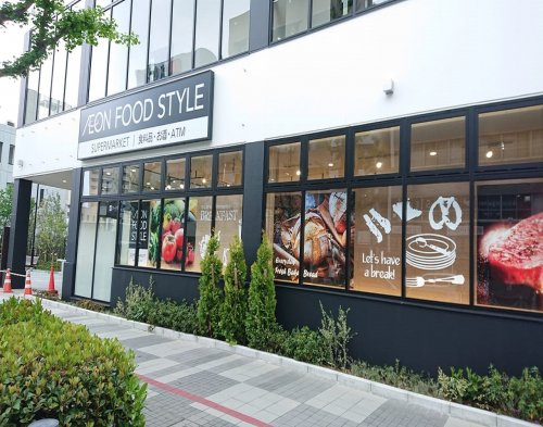 【スーパー】イオンフードスタイル相模原店まで172ｍ