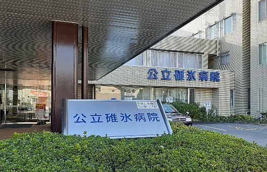 【総合病院】安中市立碓氷病院まで298ｍ