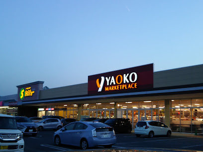 【スーパー】ヤオコー　安中店まで823ｍ