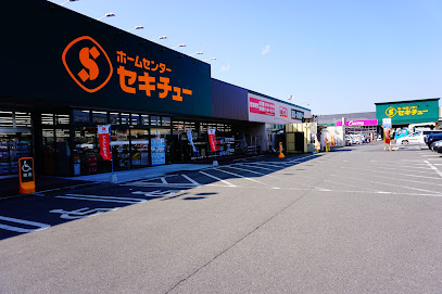 【ホームセンター】セキチュー　安中店まで1038ｍ