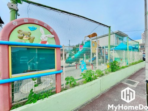【保育園】若草保育園まで311ｍ