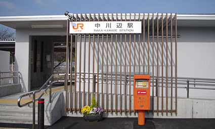 【駅】JR高山本線中川辺駅まで989ｍ