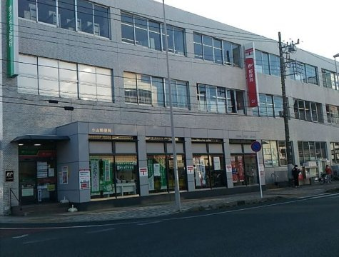 【郵便局】小山郵便局まで795ｍ