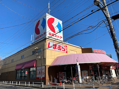 【スーパー】京王ストア栄町店まで707ｍ