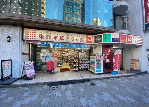 【ショッピングセンター】東日本橋ドラックまで368ｍ