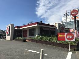【ファミリーレストラン】ガスト　野川店(から好し取扱店)まで1694ｍ