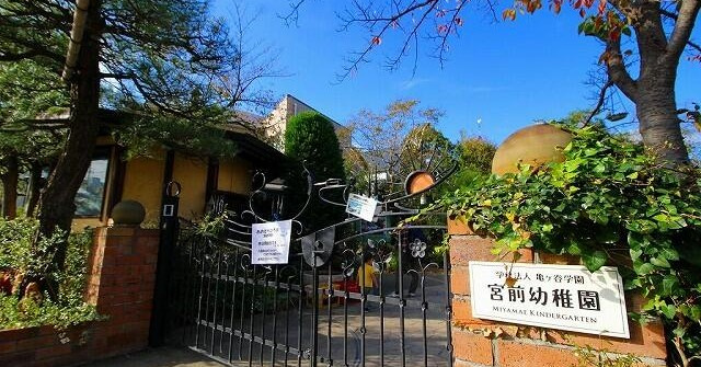 【幼稚園】宮前幼稚園まで1173ｍ