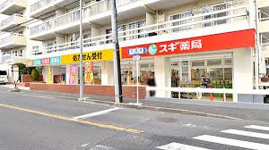 【ドラッグストア】スギ薬局　鶴見馬場店まで1687ｍ