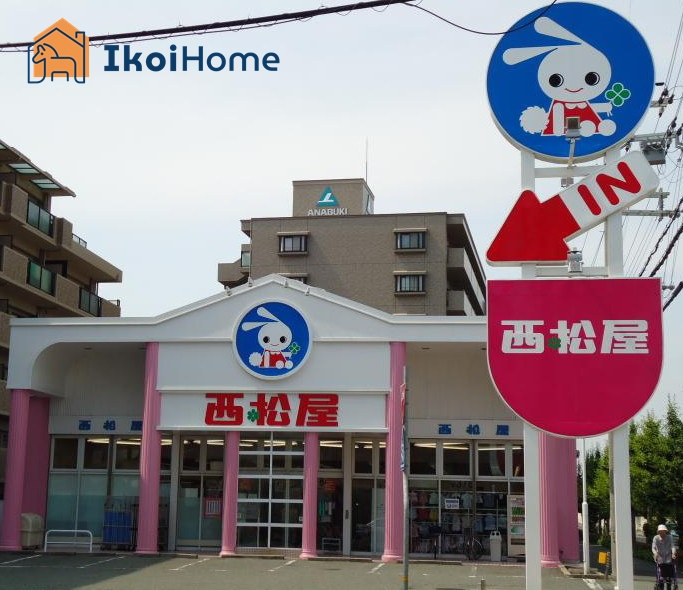 【その他】西松屋　二見店まで1802ｍ