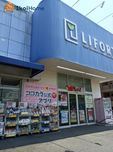 【ドラッグストア】ライフォート人丸店まで627ｍ