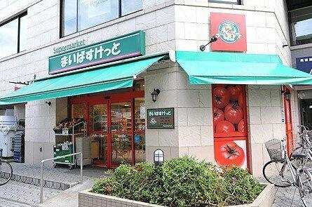 【スーパー】まいばすけっと　北砂5丁目店まで322ｍ