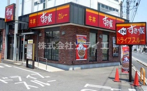 【その他】すき家　16号狭山上奥富店まで1890ｍ