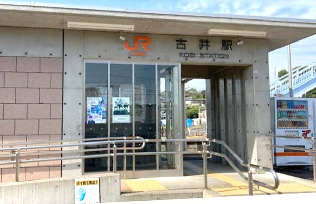 【駅】古井駅まで3237ｍ