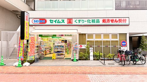 【ドラッグストア】ドラッグセイムス　平井4丁目店まで466ｍ