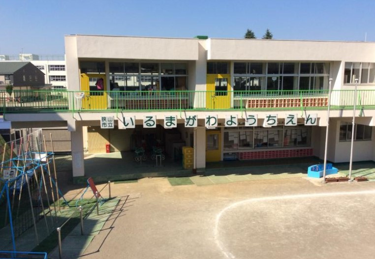 【幼稚園】狭山市立入間川幼稚園まで946ｍ
