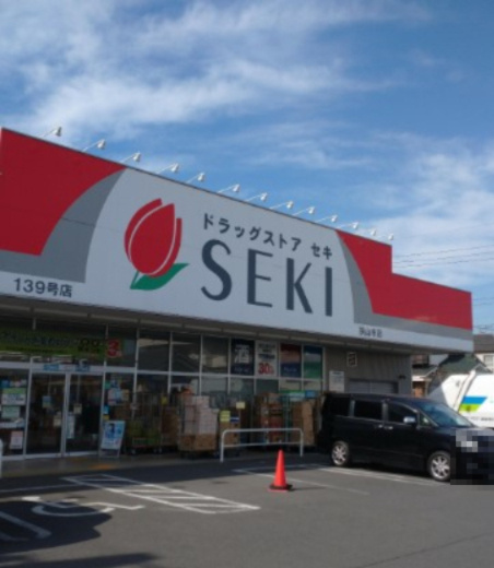 【ドラッグストア】ドラッグストアセキ　狭山市店まで958ｍ