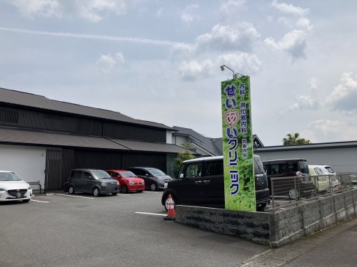 【内科】せいあいクリニックまで173ｍ