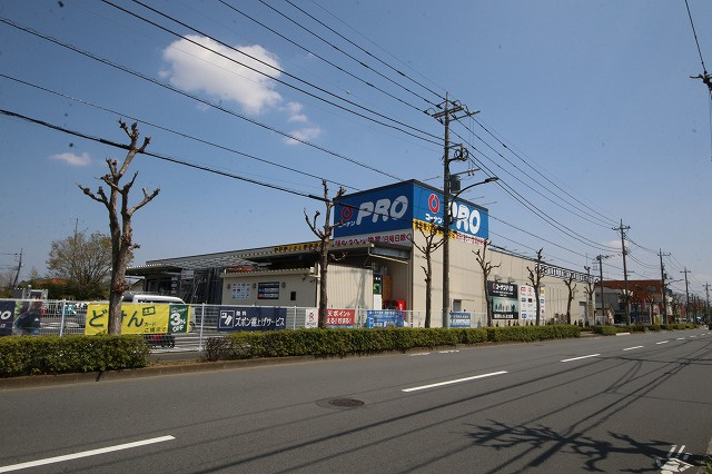 【ホームセンター】コーナンPRO八王子小宮店まで113ｍ