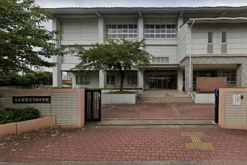 【中学校】名古屋市立守山中学校まで1073ｍ