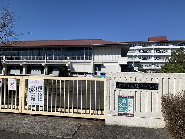 【中学校】焼津市立焼津中学校まで1039ｍ