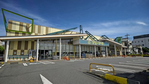 【スーパー】マミーマート　上宗岡店まで787ｍ