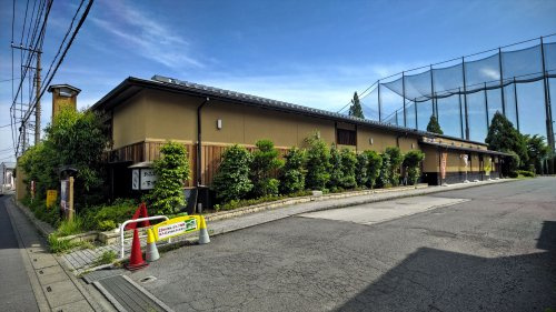 【温泉】おふろの王様　志木店まで544ｍ