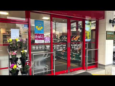 【スーパー】まいばすけっと　足立西新井4丁目店まで451ｍ