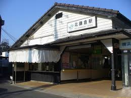 【駅】北鎌倉まで2031ｍ