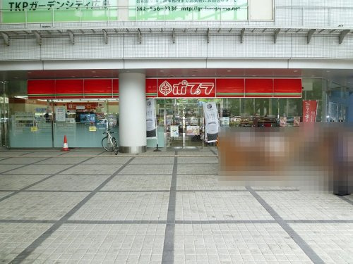 【コンビニエンスストア】ポプラクリスタルプラザ店まで287ｍ