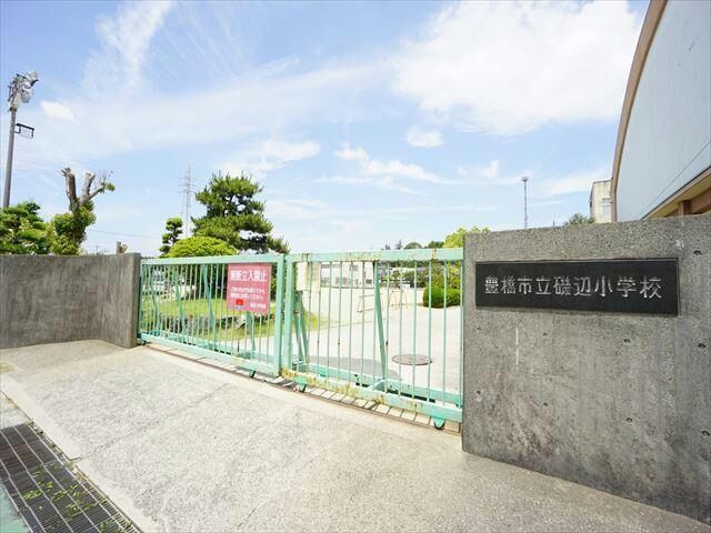 【小学校】豊橋市立磯辺小学校まで1733ｍ