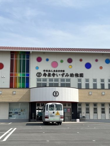 【幼稚園】寿泉寺いずみ幼稚園まで1088ｍ