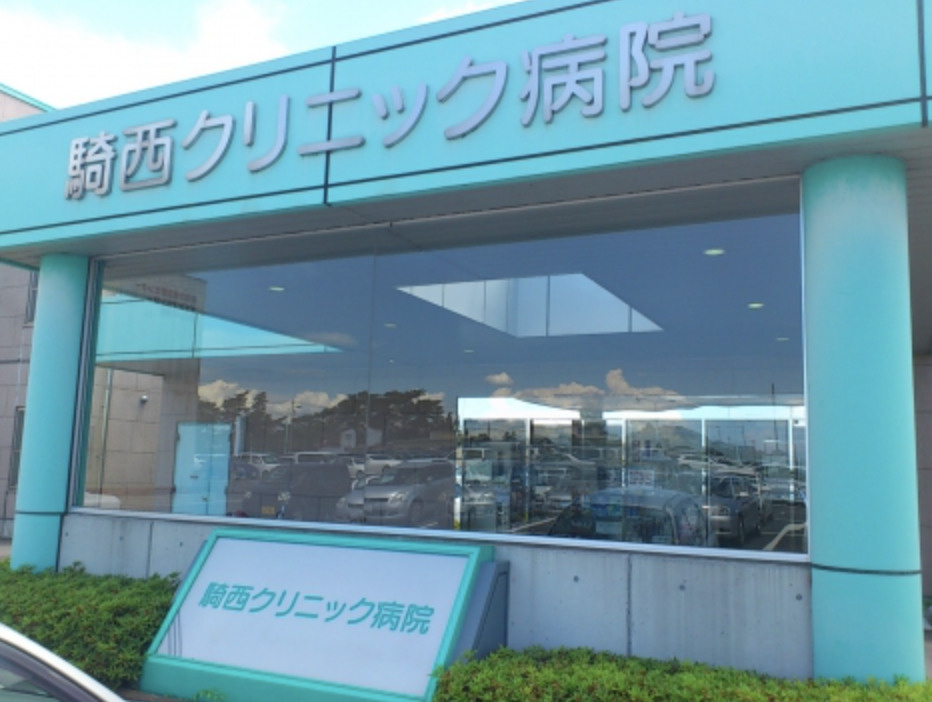 【総合病院】騎西病院まで1421ｍ