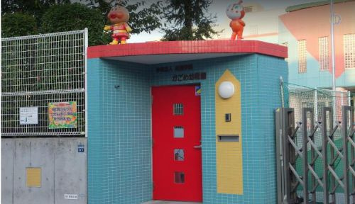 【幼稚園】かごめ幼稚園まで270ｍ
