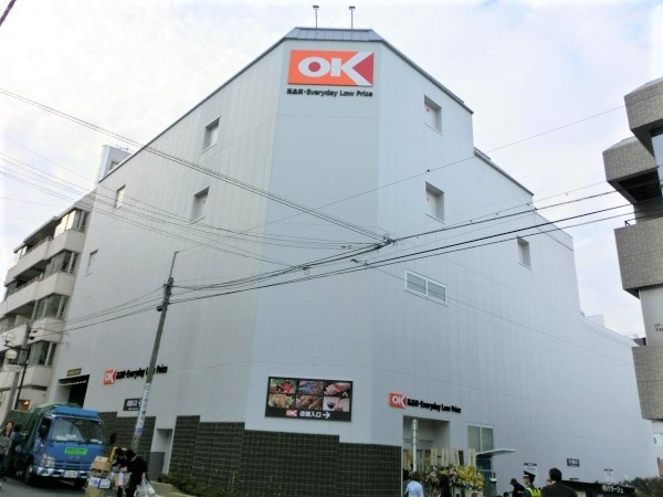 【スーパー】オーケーストア大谷口店まで240ｍ