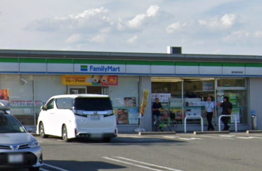 【コンビニエンスストア】ファミリーマート　美和高校前店まで737ｍ