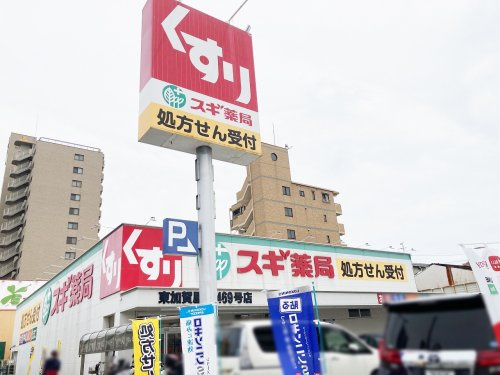 【ドラッグストア】スギ薬局　東加賀屋店まで473ｍ