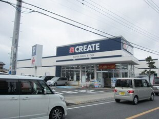 【ドラッグストア】クリエイトSD(エス・ディー)　武蔵村山大南店まで849ｍ