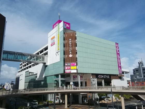 【スーパー】イオンスタイル河辺まで1099ｍ