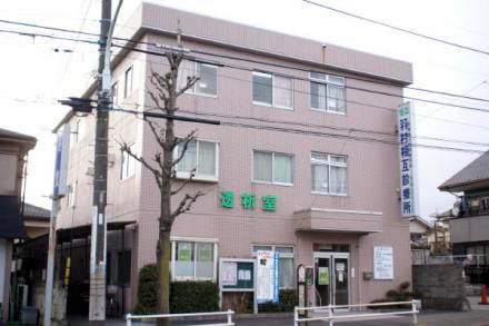 【総合病院】羽村相互診療所まで56ｍ