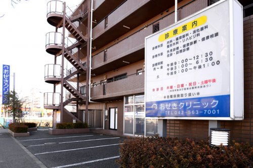 【総合病院】おぜきクリニックまで704ｍ