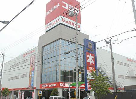 【家電製品】コジマ×ビックカメラ　福生店まで1154ｍ