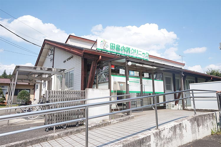 【内科】田島内科クリニックまで621ｍ