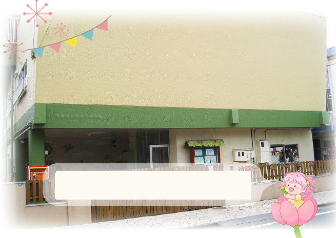 【保育園】大南つぼみ保育園まで414ｍ
