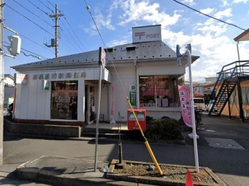 【郵便局】相模原清新郵便局まで832ｍ