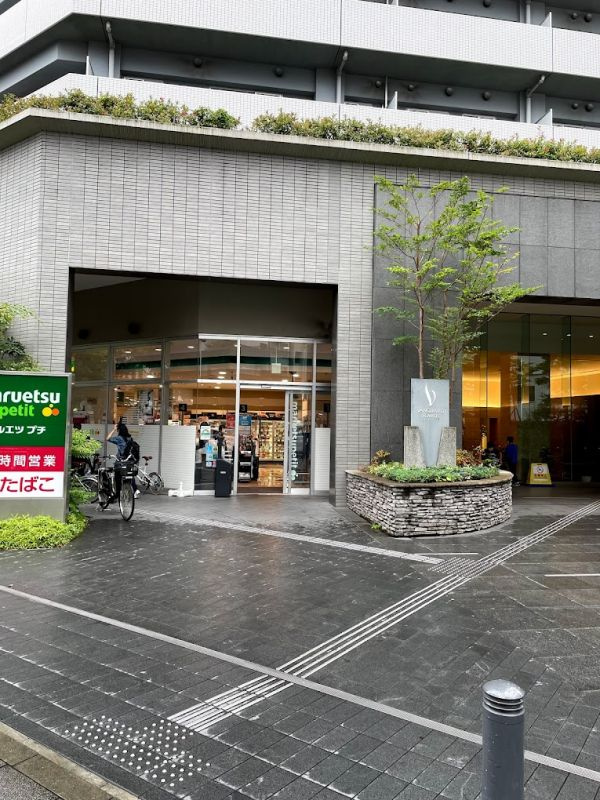 【スーパー】マルエツプチ東池袋三丁目まで146ｍ